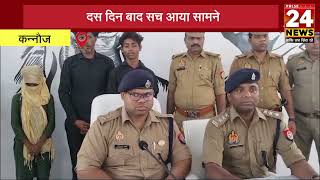 उधारी का तगादा करने पर की हत्या, Murder of a person to settle a debt  #breakingnews  #p24news