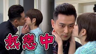 炮仔聲│ 明芸曬恩愛滿出熒幕 偷襲揪一個太壞 EP264 The Sound Of Happiness│ Vidol.tv