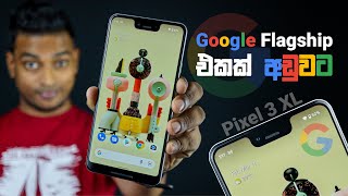 Google Pixel 3 XL in 2022 - Still Worth It? | Sinhala Review By Nalinda Indika