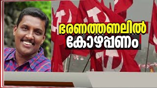 PSC കോഴയിൽ കുഴങ്ങി CPM; പാർട്ടിക്ക് മറുപടിയുണ്ടോ? | CPM | PSC Bribe Scam