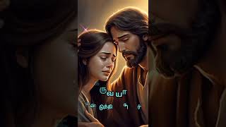 Jesus songs in tamil✝️✝️நன்றி ஐயா ஏசையா 🛐jesus songs##jesus shorts video##jesus sad song##shorts##