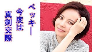 片岡コーチとベッキ―、真剣交際　【野次馬の声】