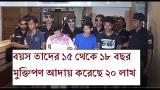 কিশোর অপরাধ। এই বয়সেই ছেলেগুলো যেসব ঘটনা ঘটিয়েছে দেখলে মাথা নষ্ট ।