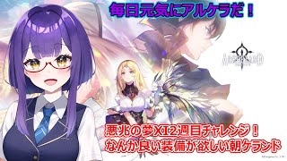 【新作SRPG】悪兆の夢で良い装備が欲しい朝ケランド【アルケランド】