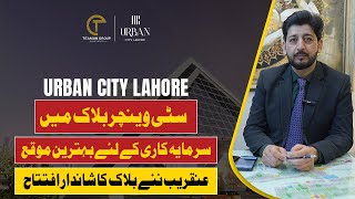 Urban City Lahore | City Venture Block Booking Closing Soon | New City Tech District Launch