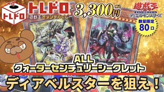 【遊戯王】エイジオブオーバーロードがラインナップに連なったオリパがあったので5口購入！【開封動画】