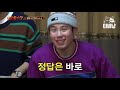 신서유기7 울화 와 얘 뭐야 호텔 델루나 모르는 송민호에 찐친 반응 보이는 피오🤣 cj enm 191213 방송