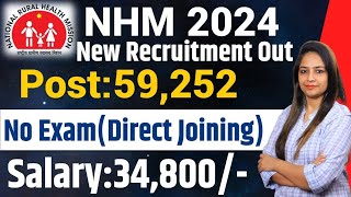 NHM Recruitment 2024 | NHM Vacancy 2024 | Govt Jobs Oct 2024 | NHM Jobs 2024 | New Vacancy 2024