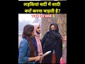 pakistani girls। लड़कियां सर्दियों में शादी क्यों करना पसंद करती है। trendingshorts shorts