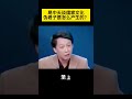 易中天谈儒家文化，伪君子是怎么产生的？