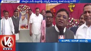 సెకండ్ ఫస్ట్ ఎమ్మెల్యే మంకమ్మకు నివాళులర్పించిన మాజీ మంత్రి వినోద్ | V6 వార్తలు