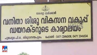 ഡിഎൻഎ ഫലം കോടതിയിൽ ഹാജരാക്കും; കുഞ്ഞിനെ അനുപമയ്ക്ക് ഇന്ന് കൈമാറിയേക്കും? |Adoption case