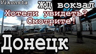 Реальный Донецк! ЖД Вокзал Сегодня! Цены на ЖД рынке!