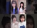 tiktok【愛とu】 水野舞菜🦥‎🤍 澤村光彩 きらり4️⃣² mumei✖️ 田口音羽👶🏻 shorts short tiktok dance