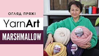 Огляд СУПЕР ТОВСТОЇ пряжі YARNART MARSHMALLOW (ЯРНАРТ МАШМЕЛЛОУ) 🧶