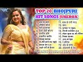 2023 का सारे हीट गानें एक साथ | Top 20 Bhojpuri Hit Songs Jukebox | Nonstop Bhojpuri Hit Songs 2023