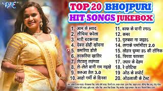 2023 का सारे हीट गानें एक साथ | Top 20 Bhojpuri Hit Songs Jukebox | Nonstop Bhojpuri Hit Songs 2023