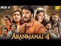 Aranmanai 4 Full Movie In Hindi Dubbed | Sundar C., Tamannaah Bhatia, Raashii Khanna |Facts & Review