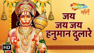 Hanuman Dulare | Dev Vani | Devotional Song & Rap | Agam Aggarwal | Narci, Siddharth