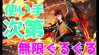 【声有り実況】非人類学園 ４対１でも勝ててしまう！脅威のグルグル大鵬