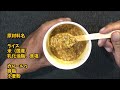 1400　日清　カップヌードル　カレー味　カレーメシ