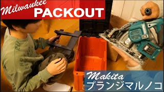 Video of just putting a circular saw in PACKOUT.