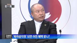 박종진의 쾌도난마 - 아직 끝나지 않은 '실미도'...북파공작원의 실상_채널A