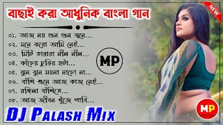 বাছাই করা আধুনিক বাংলা ডিজে//Bengali Adhunik Dj Song's//Dj Susovan Remix 😌👌@musicalpalash