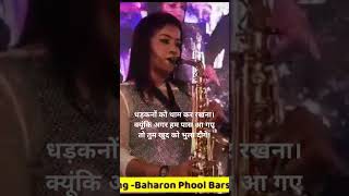 Baharon phool batsao mere mahboob aayen hai cover by lipika Samantha