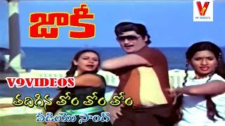 THADIGINA THOM THOM THOM I | VIDEO SONG | JACKIE | SHOBAN BABU | SUMALATHA | SUHASINI | V9 VIDEOS