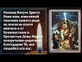 ПРОЧТИ ЭТУ МОЛИТВУ ВСЕГО 1 РАЗ И ВСЕ ИСПОЛНИТСЯ Молитва Господу Богу. Православие