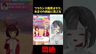 ニシノとウンスの関係性に限界オタクになってしまうVtuber #shorts