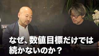 【第1回】スタンフォード星校長が教える！自己決定理論に基づいた「目標達成の科学」（星友啓×長倉顕太）