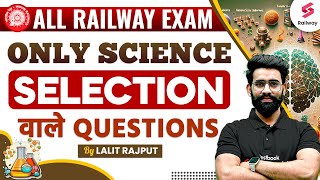 Railway Exam 2024-25 | Only Science Selection वाले Questions | By Lalit Rajput Sir