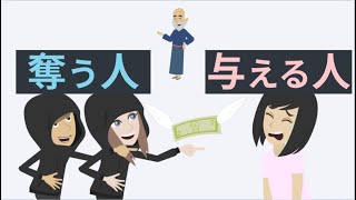 【心理学】人によって態度を変える【当たり前？嫌われる？】誰にでも優しい人へ