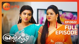 நீ யாருடி இந்த வீட்ல உனக்கு எதுக்குடி மரியாதை?| செம்பருத்தி | Sembaruthi | Full Ep. 622 | Zee Tamil