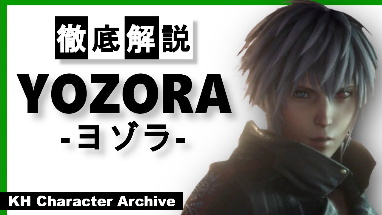 Kh考察 新作トレーラーの 裏側の世界 は 死の世界 説 キングダムハーツ Kingdom Hearts Kh3 Khux Khdr Khmom Kh考察 新作トレーラーの 裏側の世界 は 死の世界 説 キングダムハーツ Kingdom Hearts Kh3 Khux Khdr Khmom