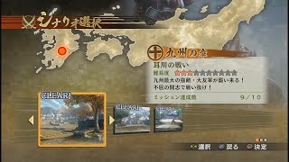 【PS4】 九州の章 1 耳川の戦い 【戦国無双4】