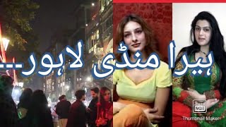 HISTORY OF TAXALI GATE/HEERA MANDI/RED LIGHT AREA LAHORE | Ghumoo Pakistan | 5 February 2020