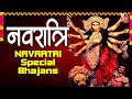 नवरात्रि Special भजन Navratri Bhajans I Devi Bhajans SONU NIGAM, ANURADHA PAUDWAL,NARENDRA CHANCHAL