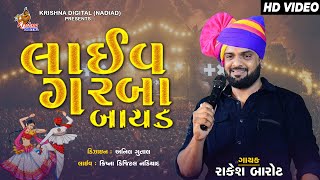 Rakesh Barot Live Garba | Non Stop Live Garba | Krishna Digital