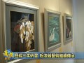 南投新聞 南投藝術家資料館漆器展