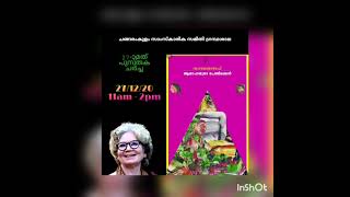 പുസ്തക ആസ്വാദനം | അലാഹയുടെ പെണ്മക്കൾ | Alahayude Penmakkal