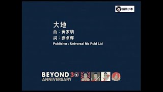 Beyond-大地(1988)-主唱-KTV