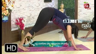 Yoga Class | Badda Bahirpada Pada Uttasana Counter  | 20th  February 2019 | యోగ క్లాస్