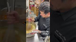 広島県　お洒落な結婚式場　ランチ　自家製ドレッシング　#shorts