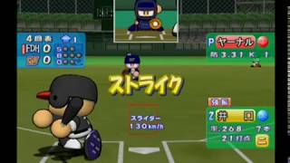 パワプロ9　ダイエーでペナントをプレイ　６３試合目