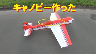 スホーイSu-29　飛行中キャノピー脱落して作成