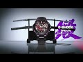 the casio g shock mrg gassan premium limited edition timepiece