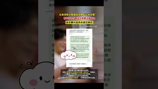 #女演员称孕期遭高亚麟“出轨家暴” :怀孕五个月被动手掐脖子扇耳光#热点知多少 #吃瓜